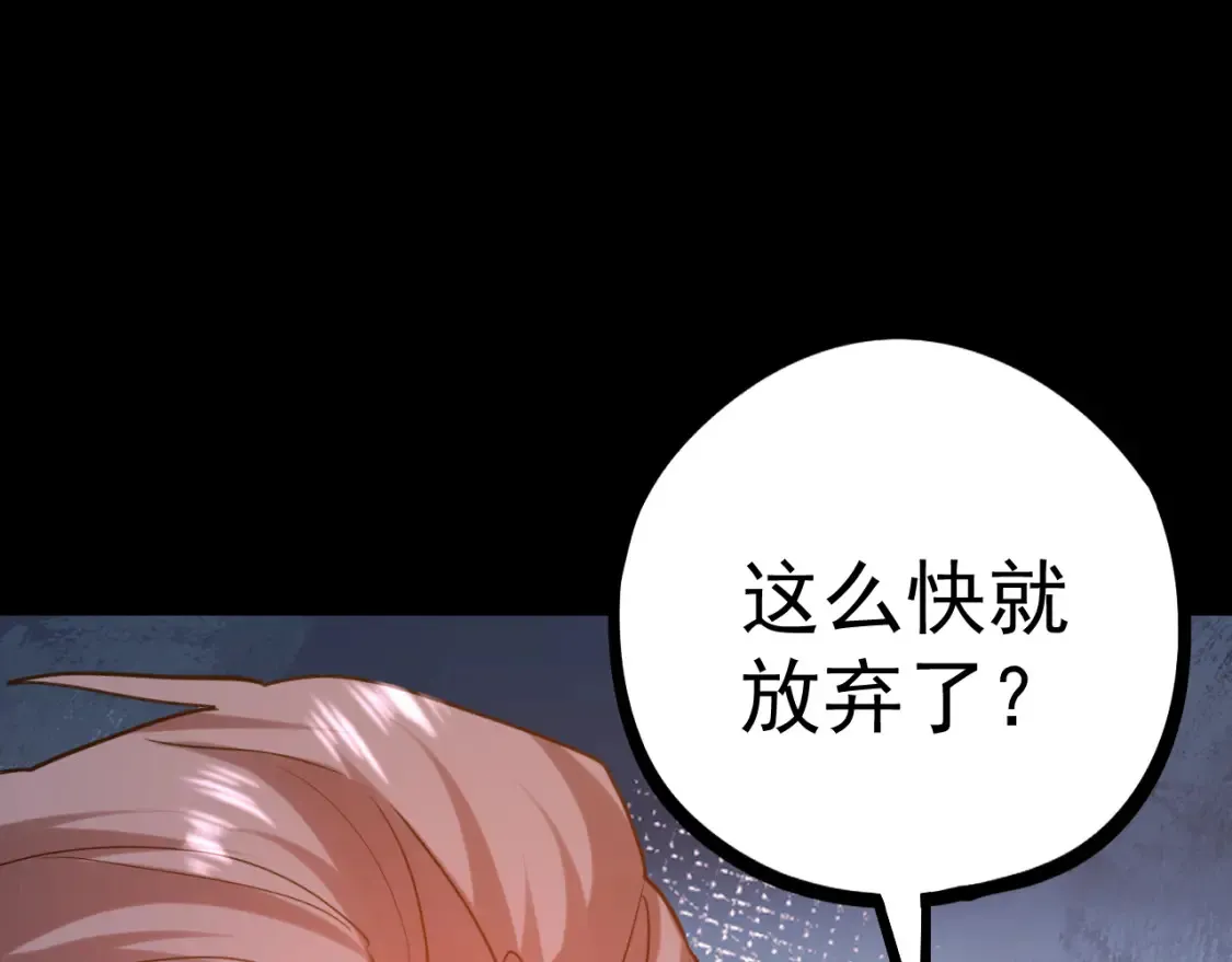 第113话 找到我13