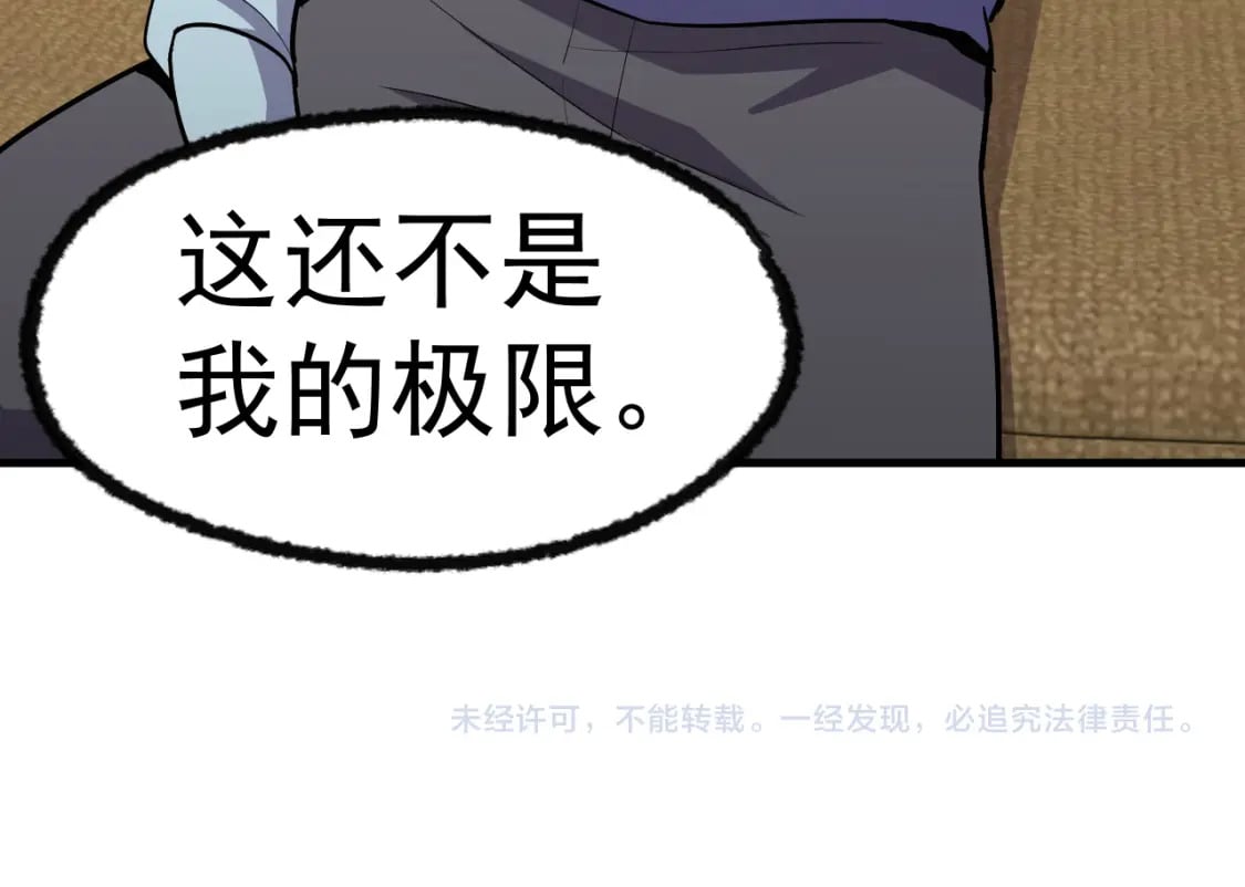 第13话 天才训练营154
