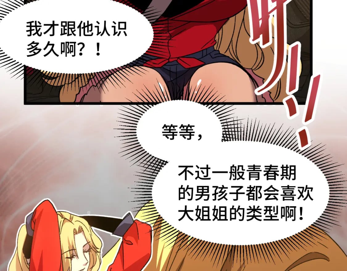 第56话 计划通49