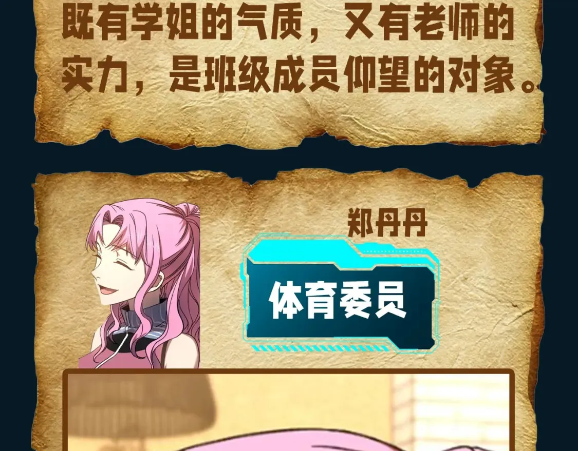 第16期 特别企划：假如众人是一个班级10
