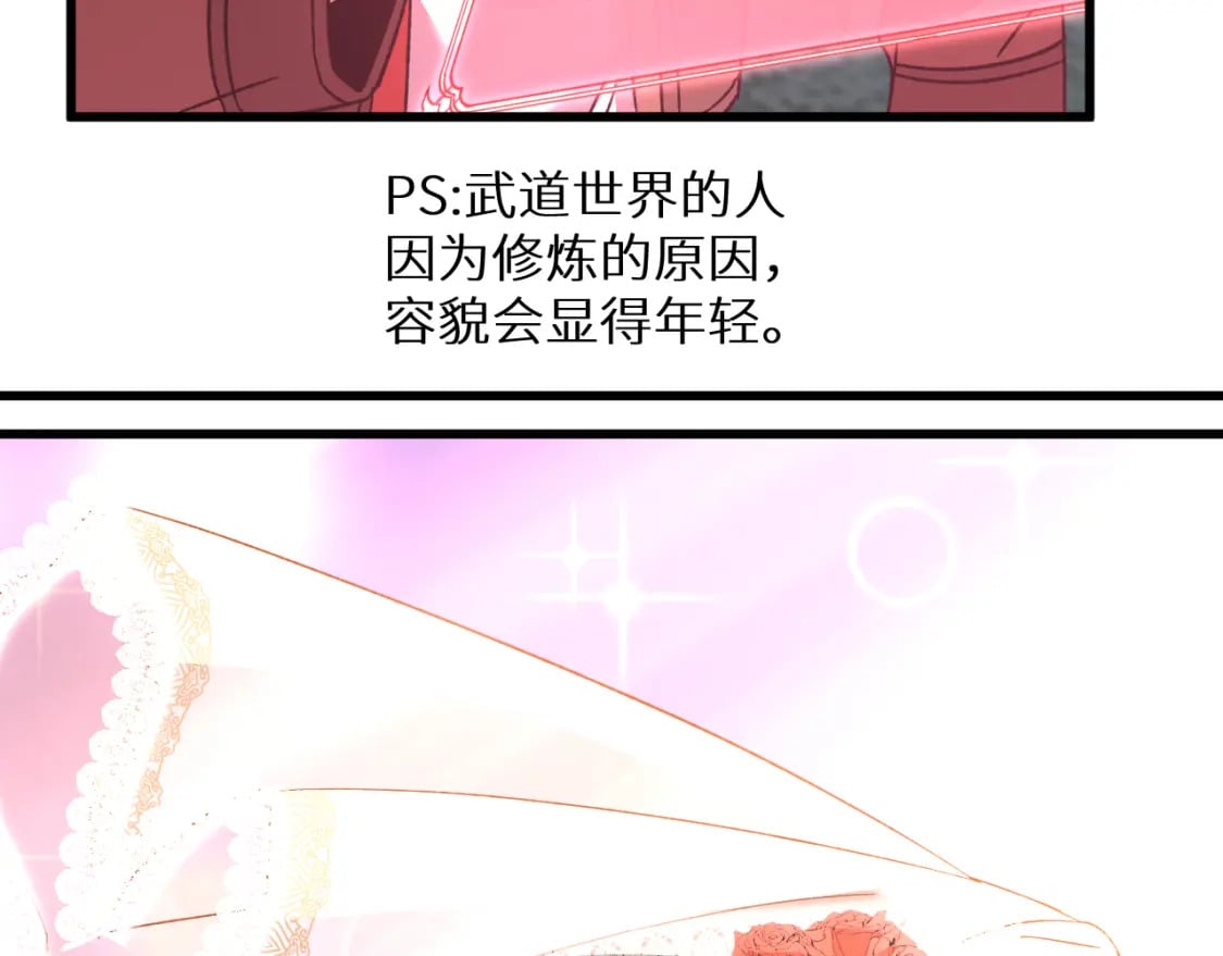 第49话 新娘是？137
