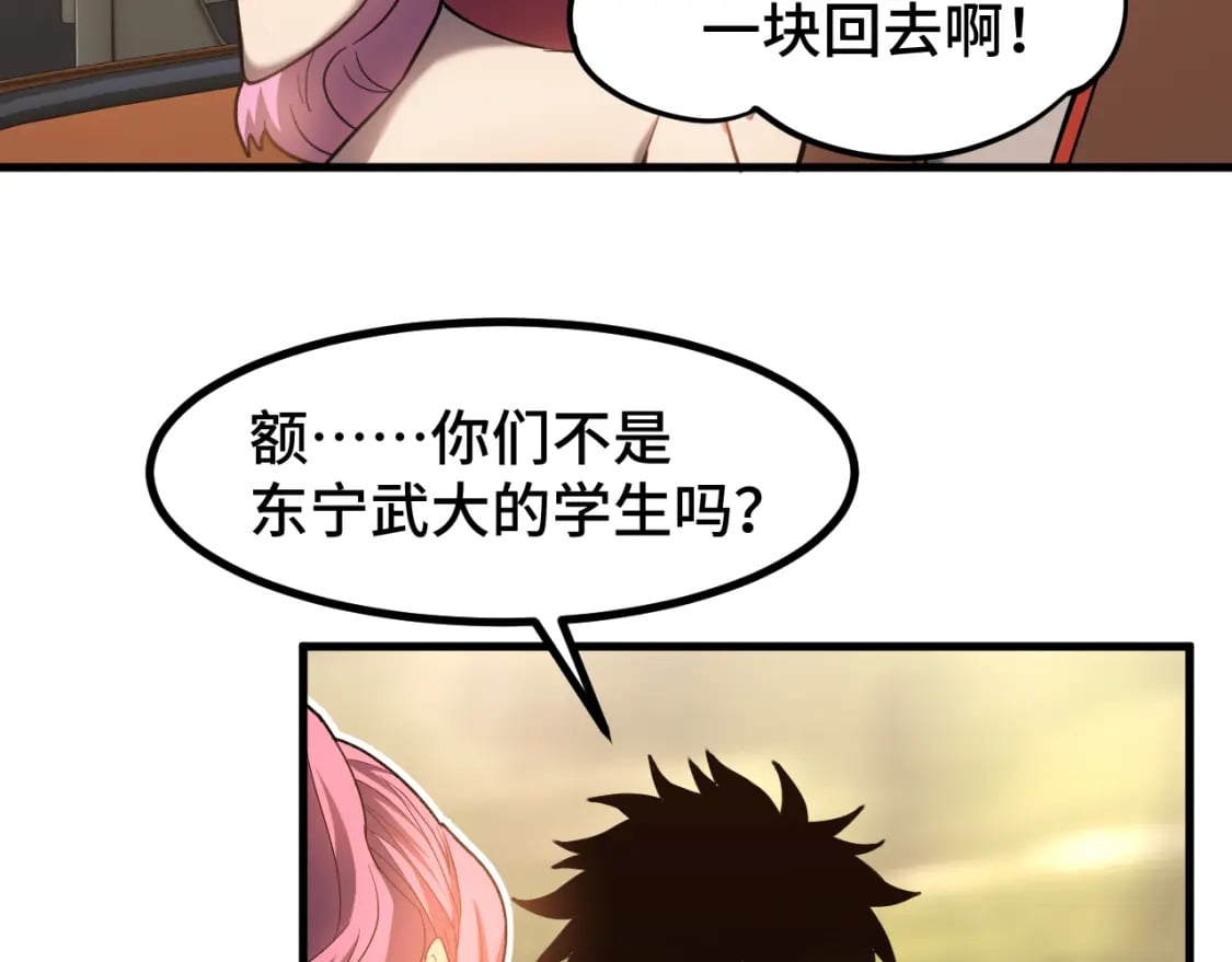第41话 迎接52