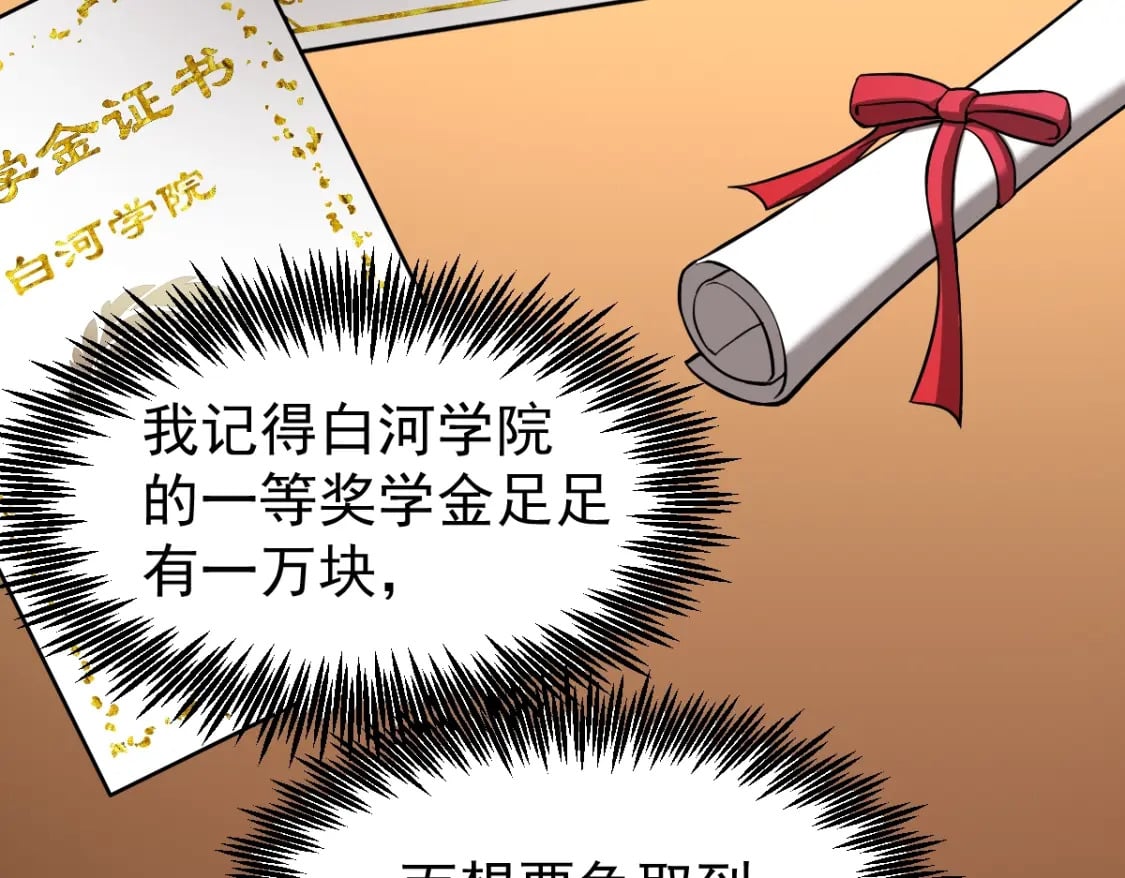第3话 展露锋芒！33