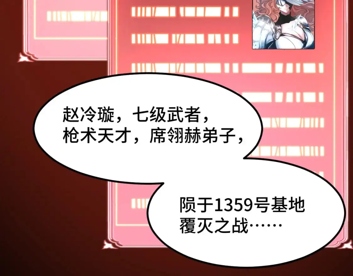 第73话 意志相冲115