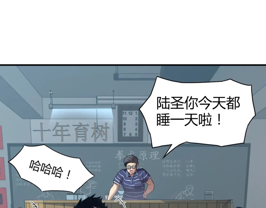 第1话 高武世界，梦中荒原40