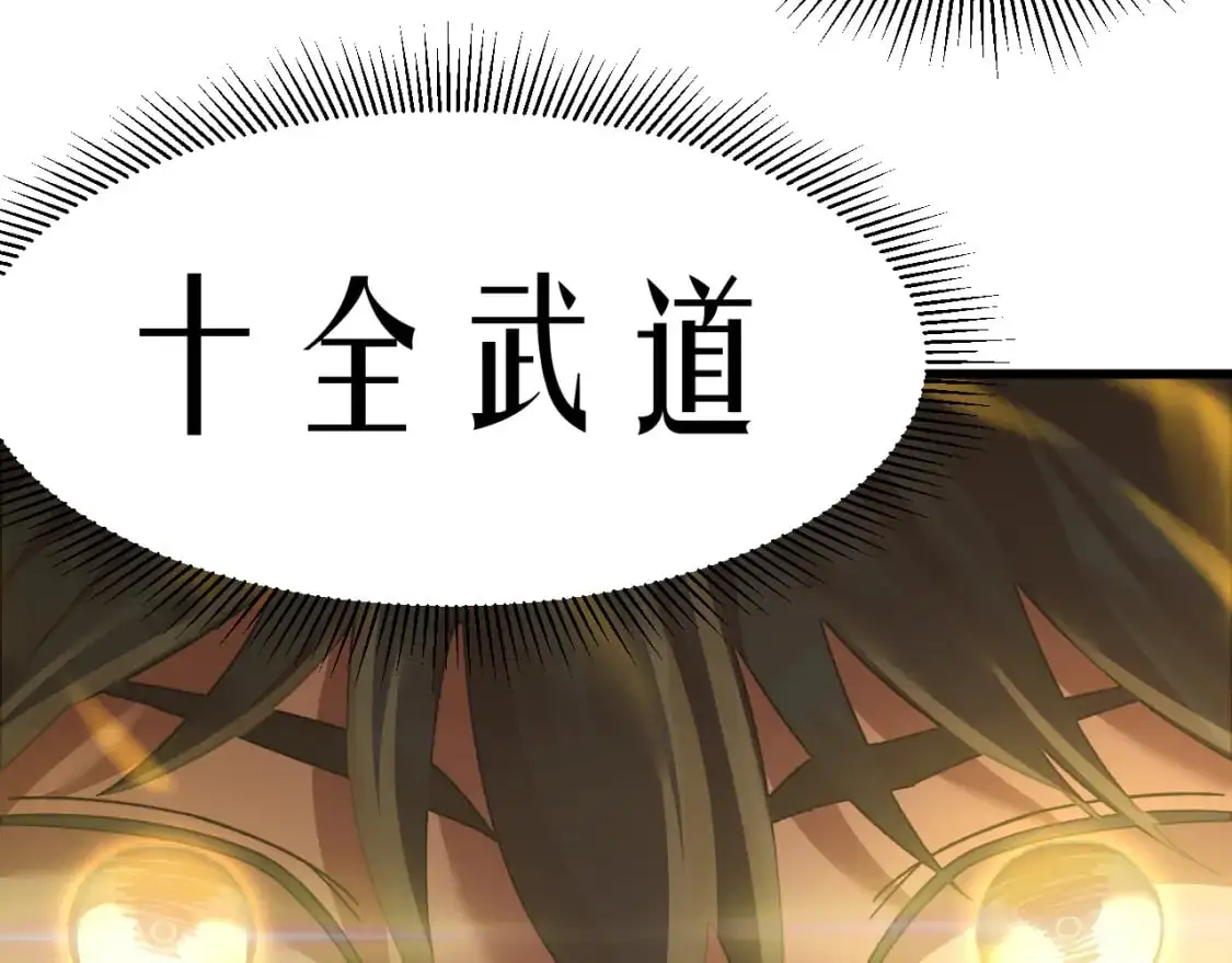 第63话 宗师？45