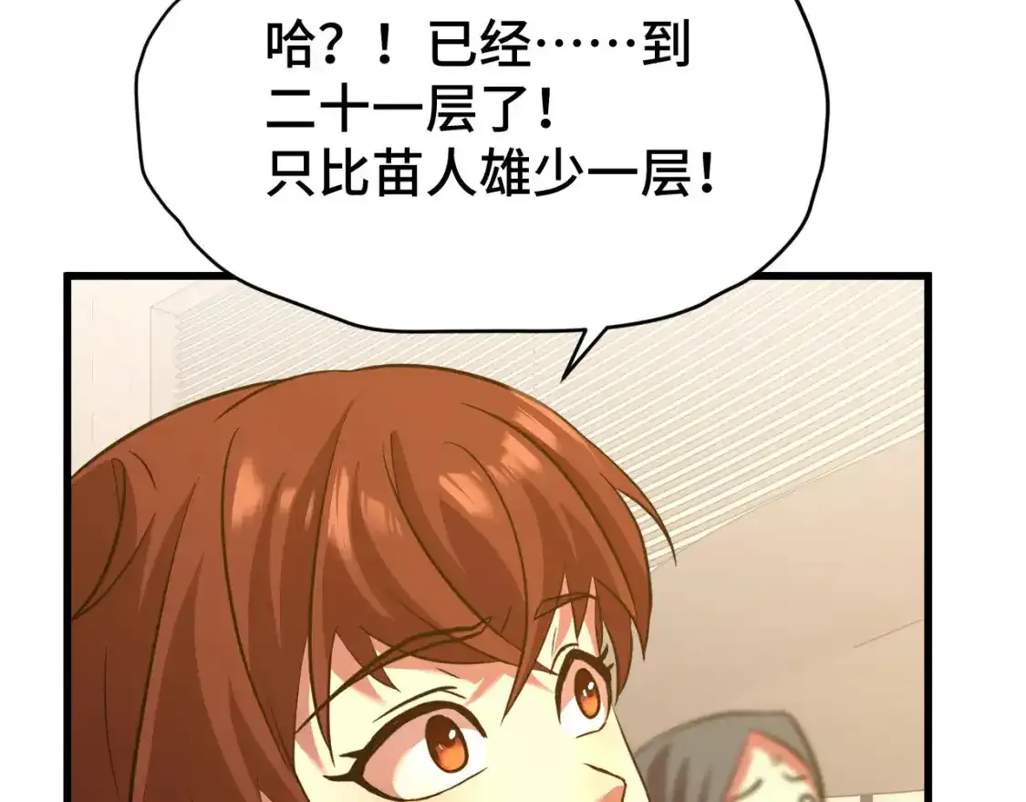 第83话 少年谭中玉161
