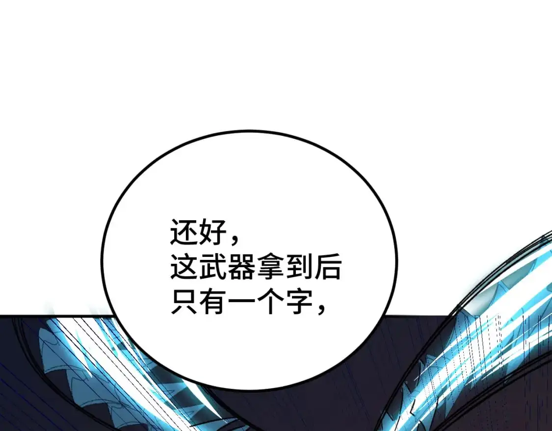 第61话 再决高下121