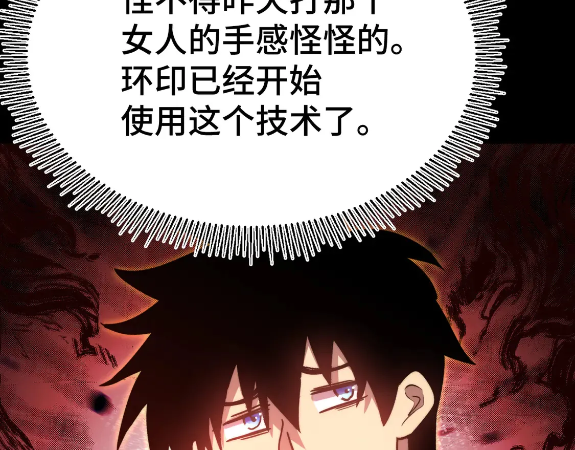第101话 异化武者100
