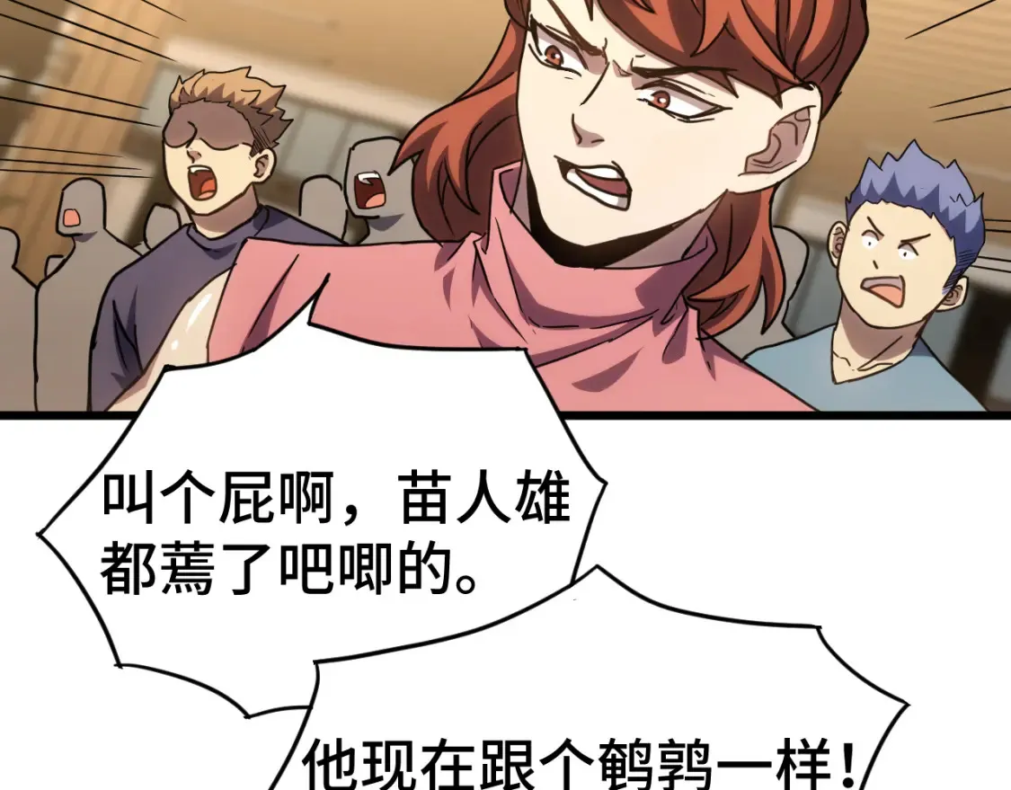 第87话 狂徒105