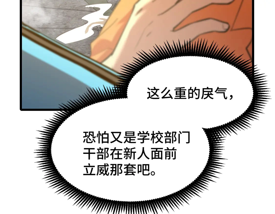 第69话 打扰18