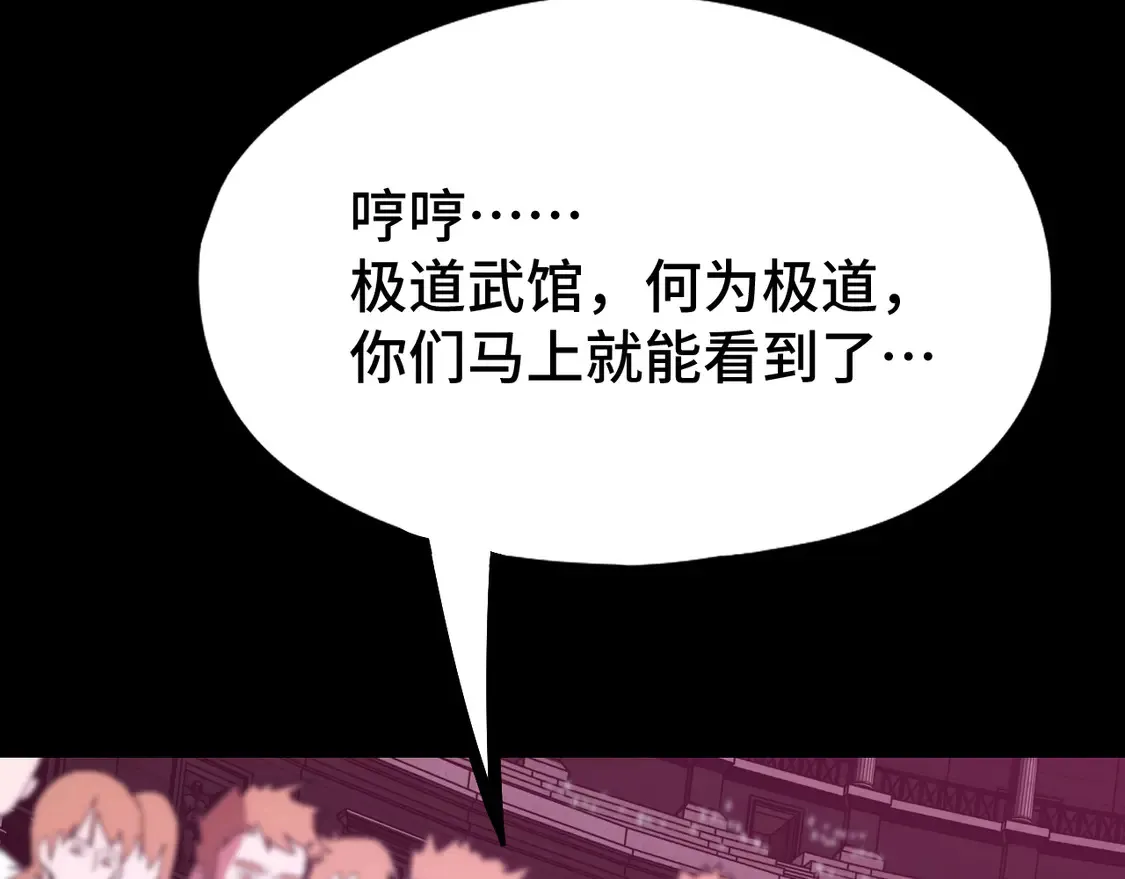 第111话 魔极态49
