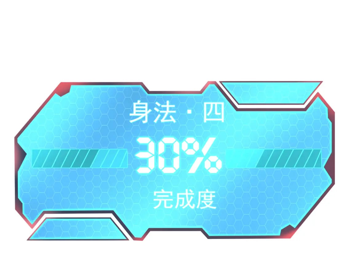 第24话 新领悟91