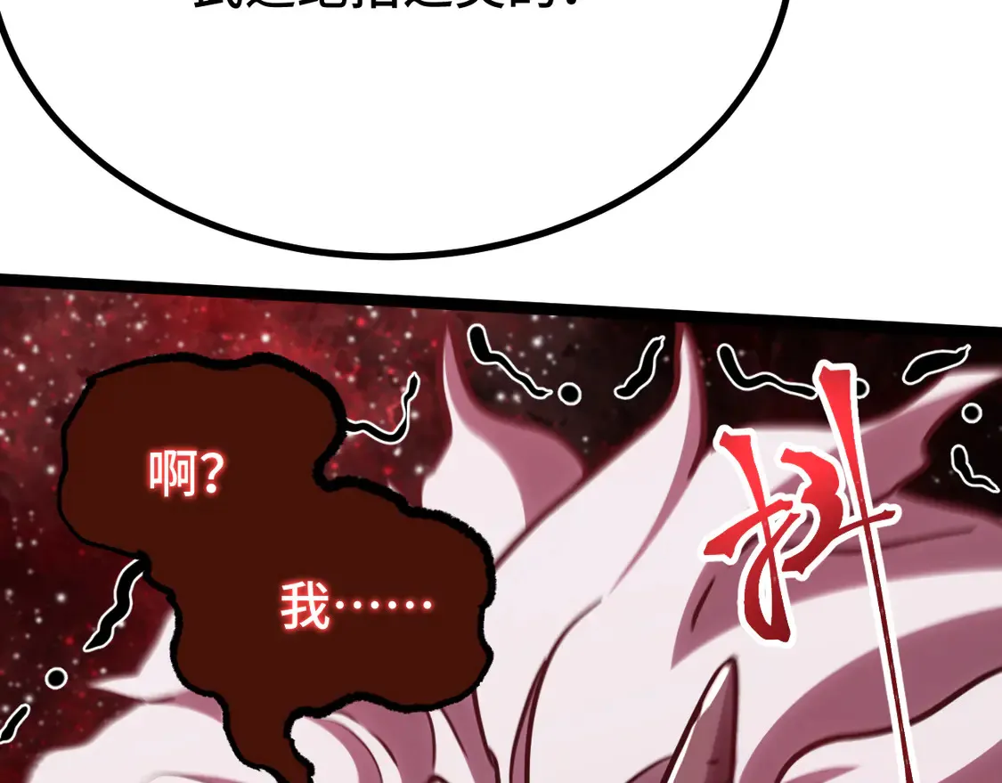 第111话 魔极态105