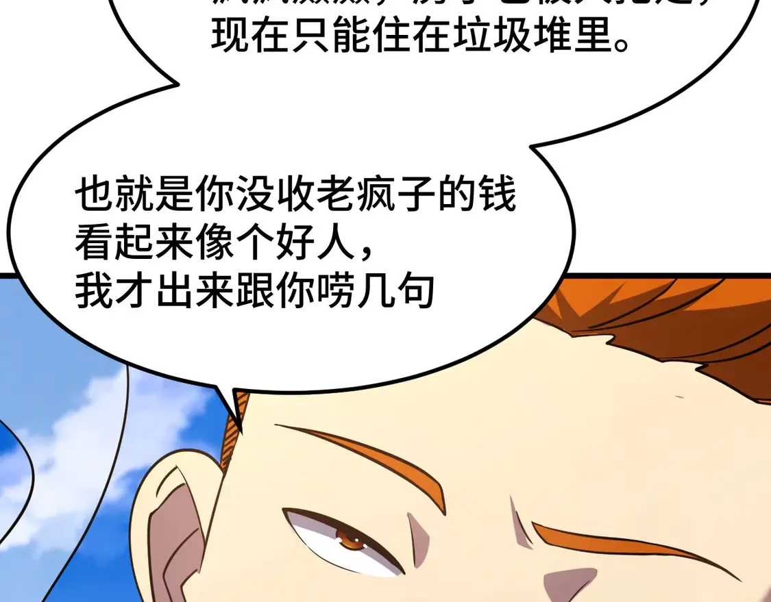 第102话 痴狂124