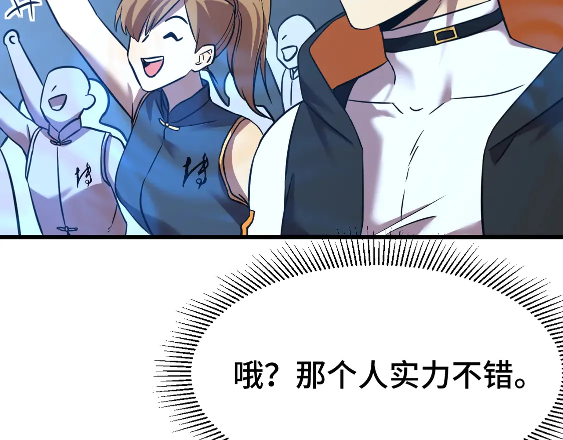 第106话 投降输一半79