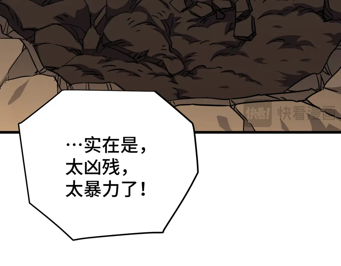 第101话 异化武者68