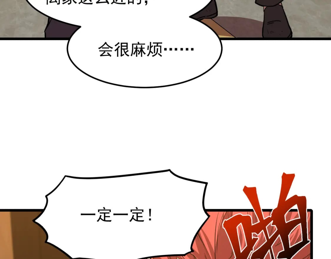 第29话 挑战20