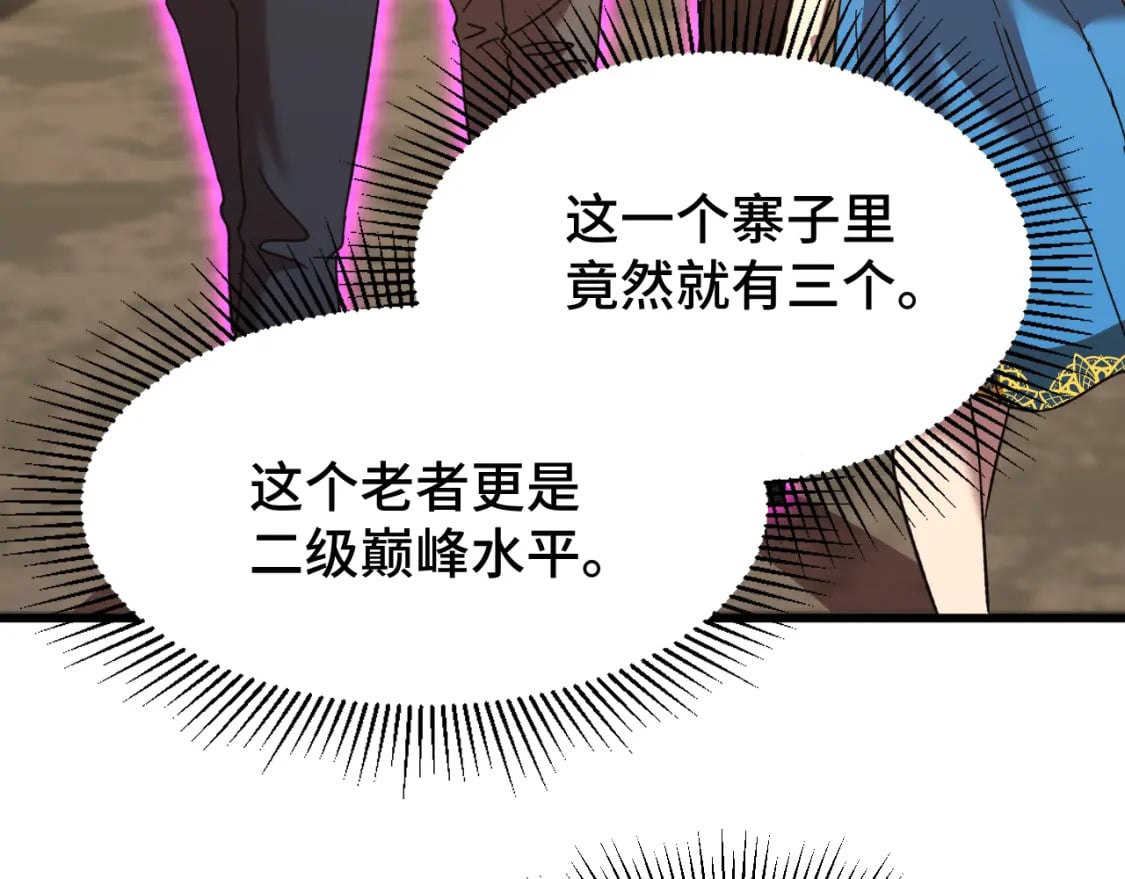 第39话 冲突92