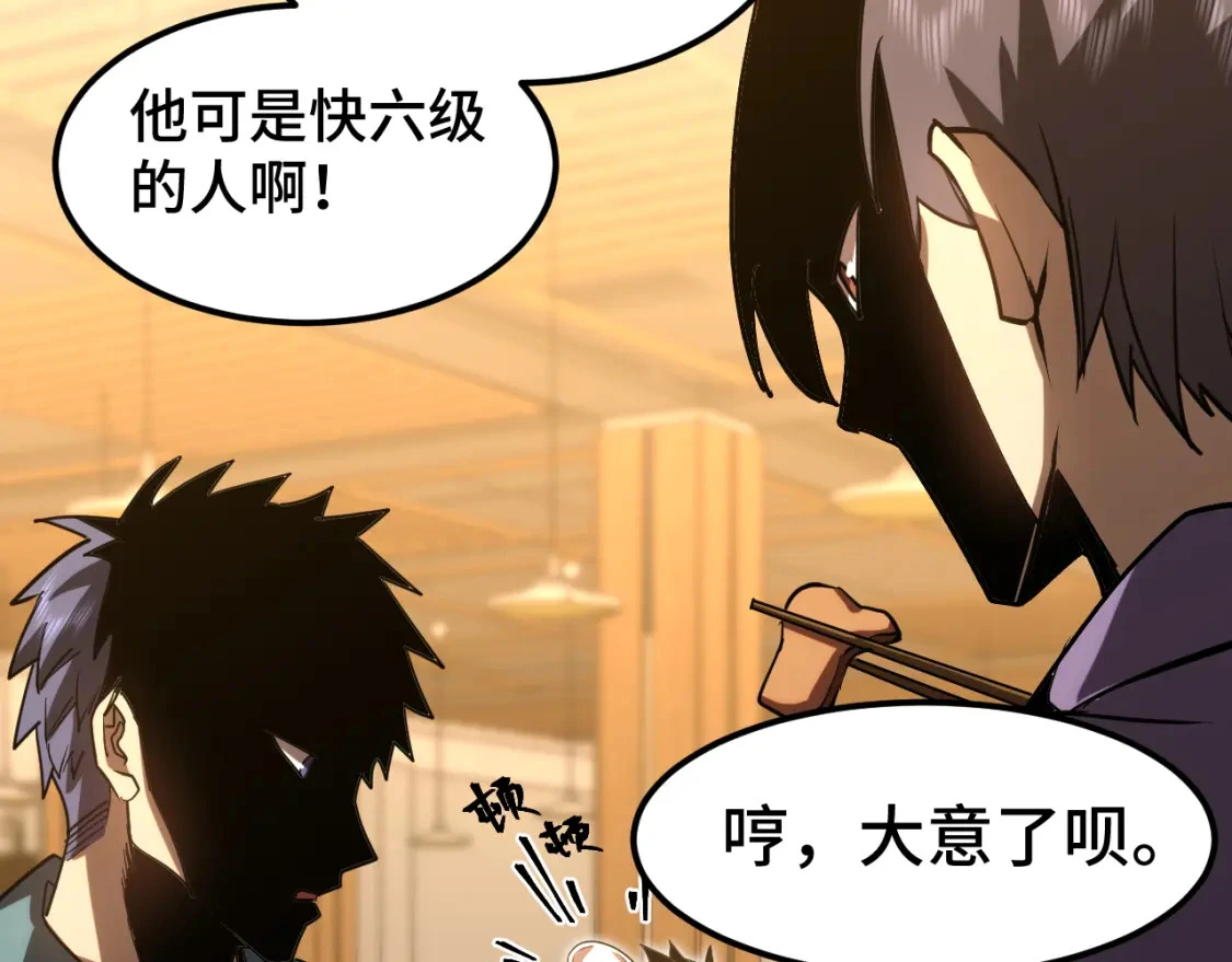 第69话 打扰94