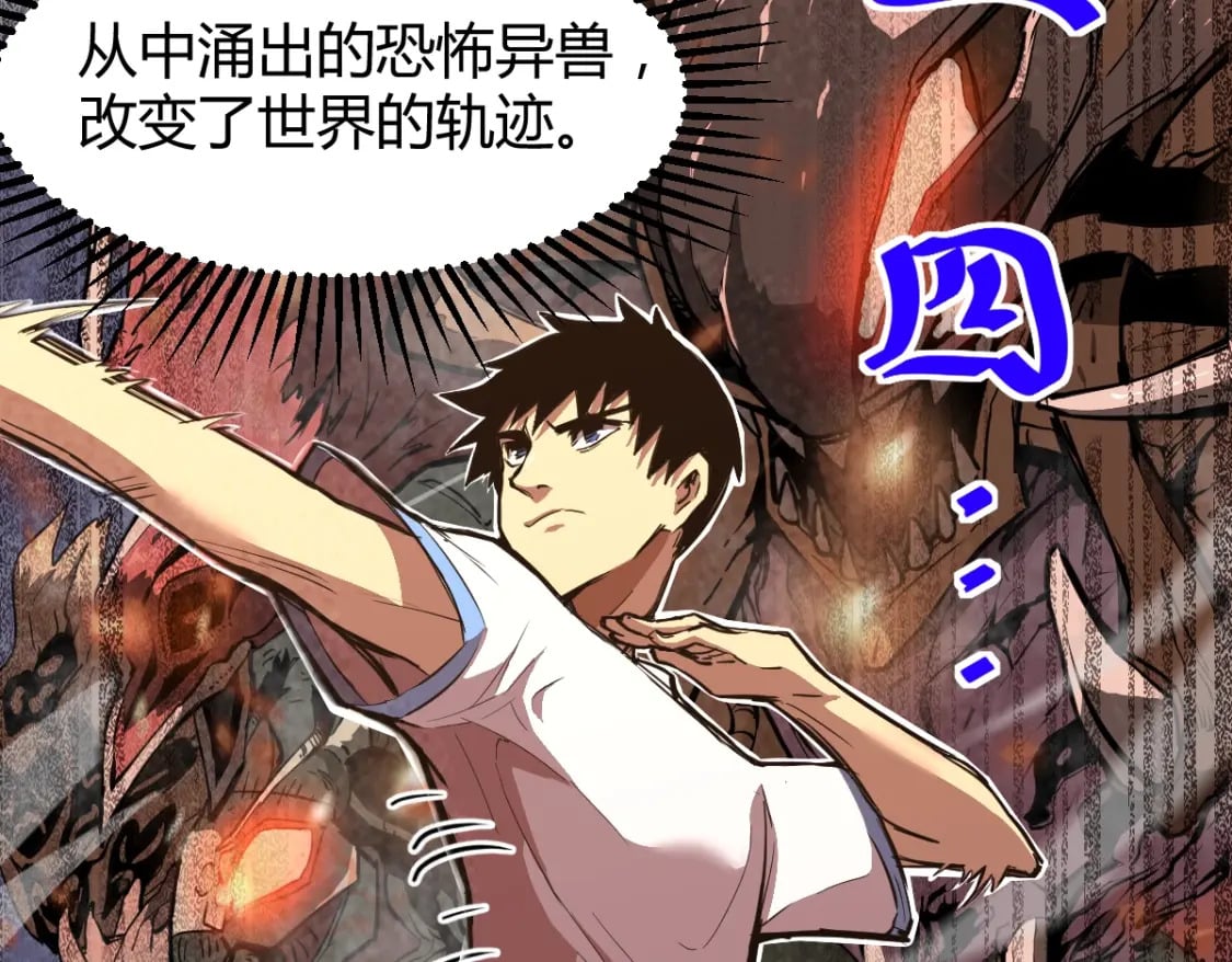 第1话 高武世界，梦中荒原157