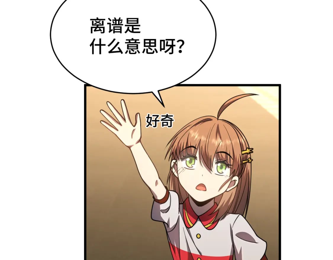 第38话 好多秘银16