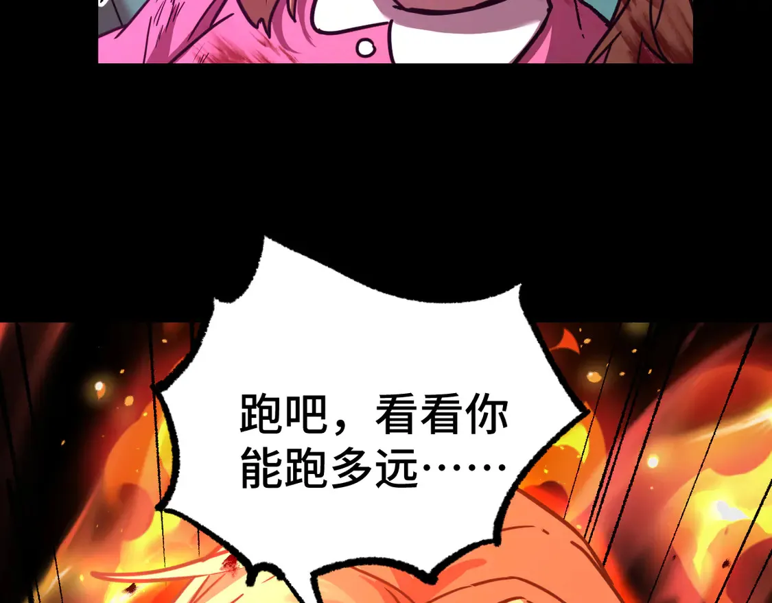第99话 追杀118