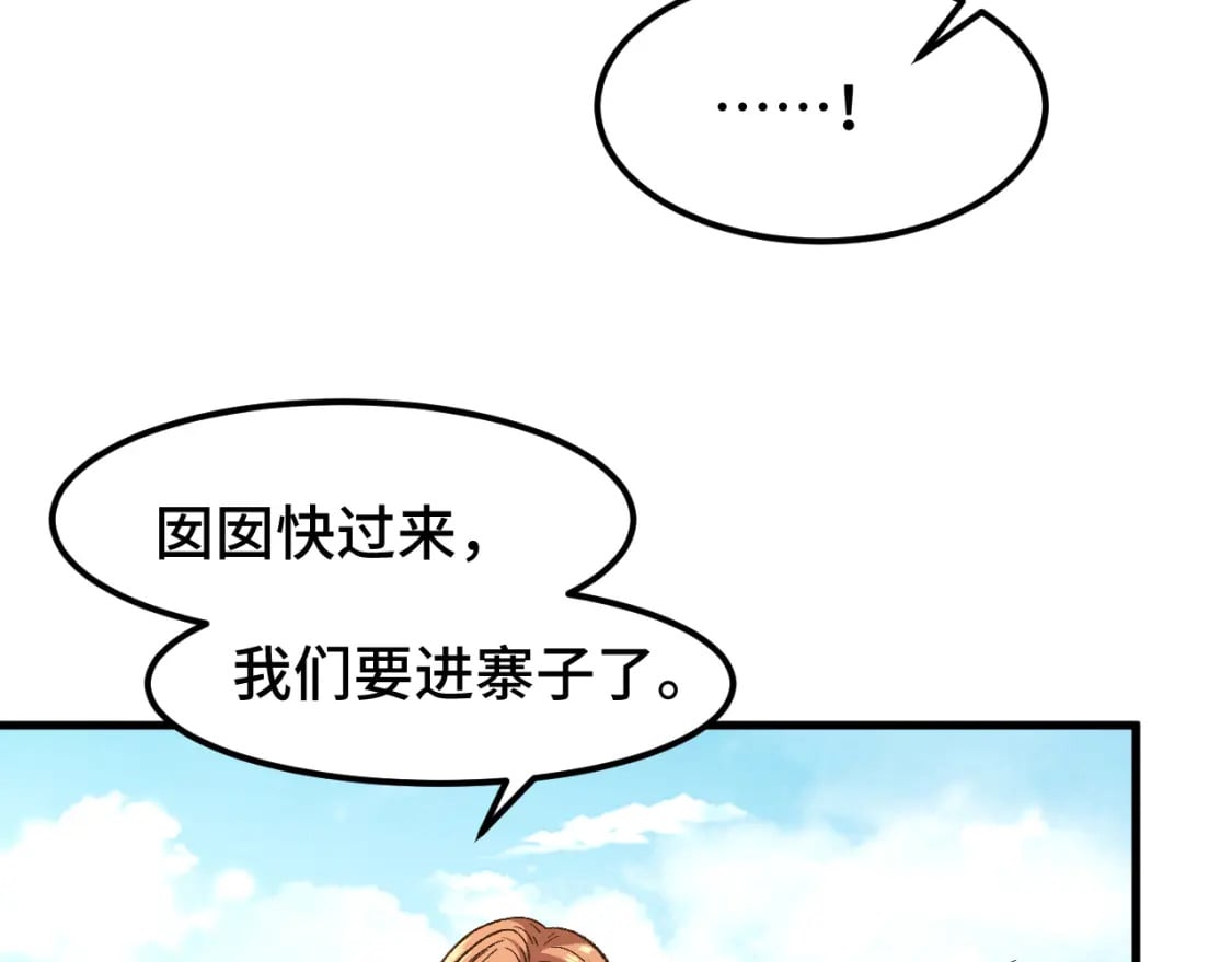 第35话 女儿红48