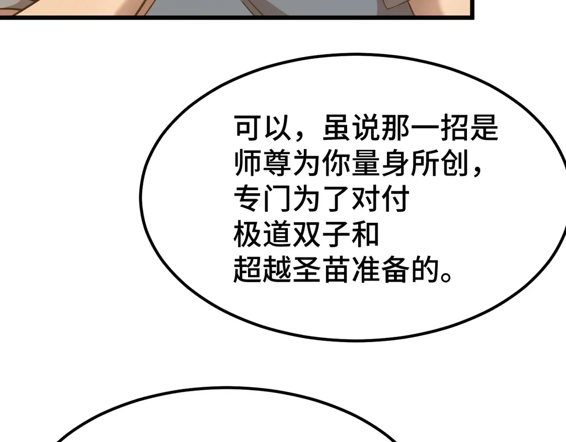 第107话 结束了？62
