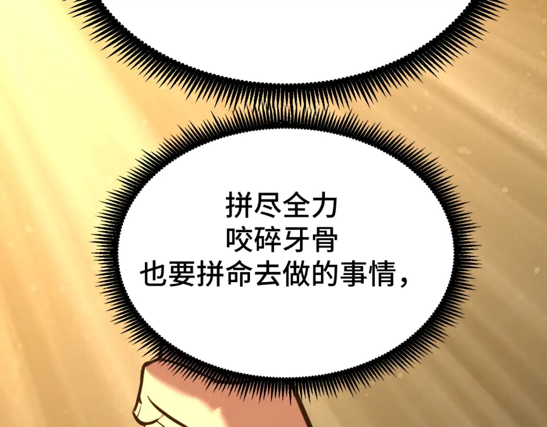 第49话 新娘是？104