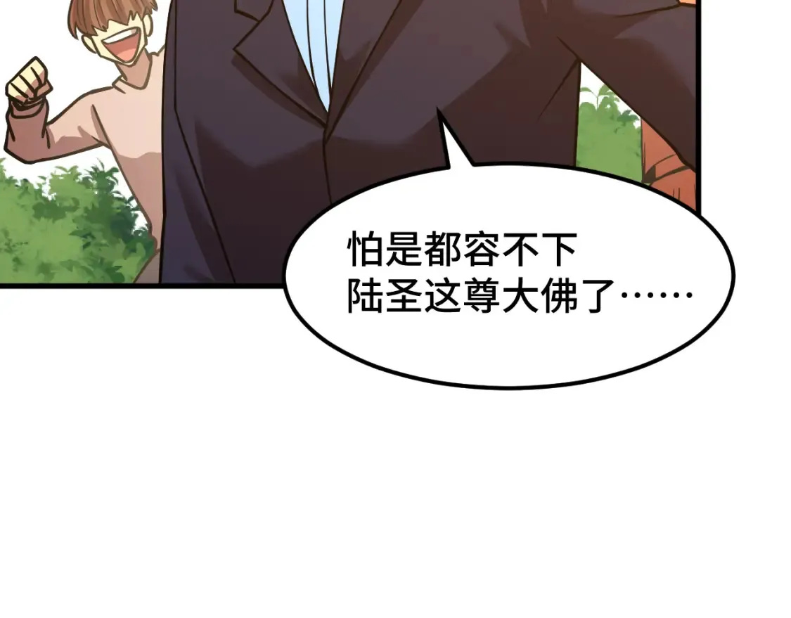 第86话 目标是……全部52