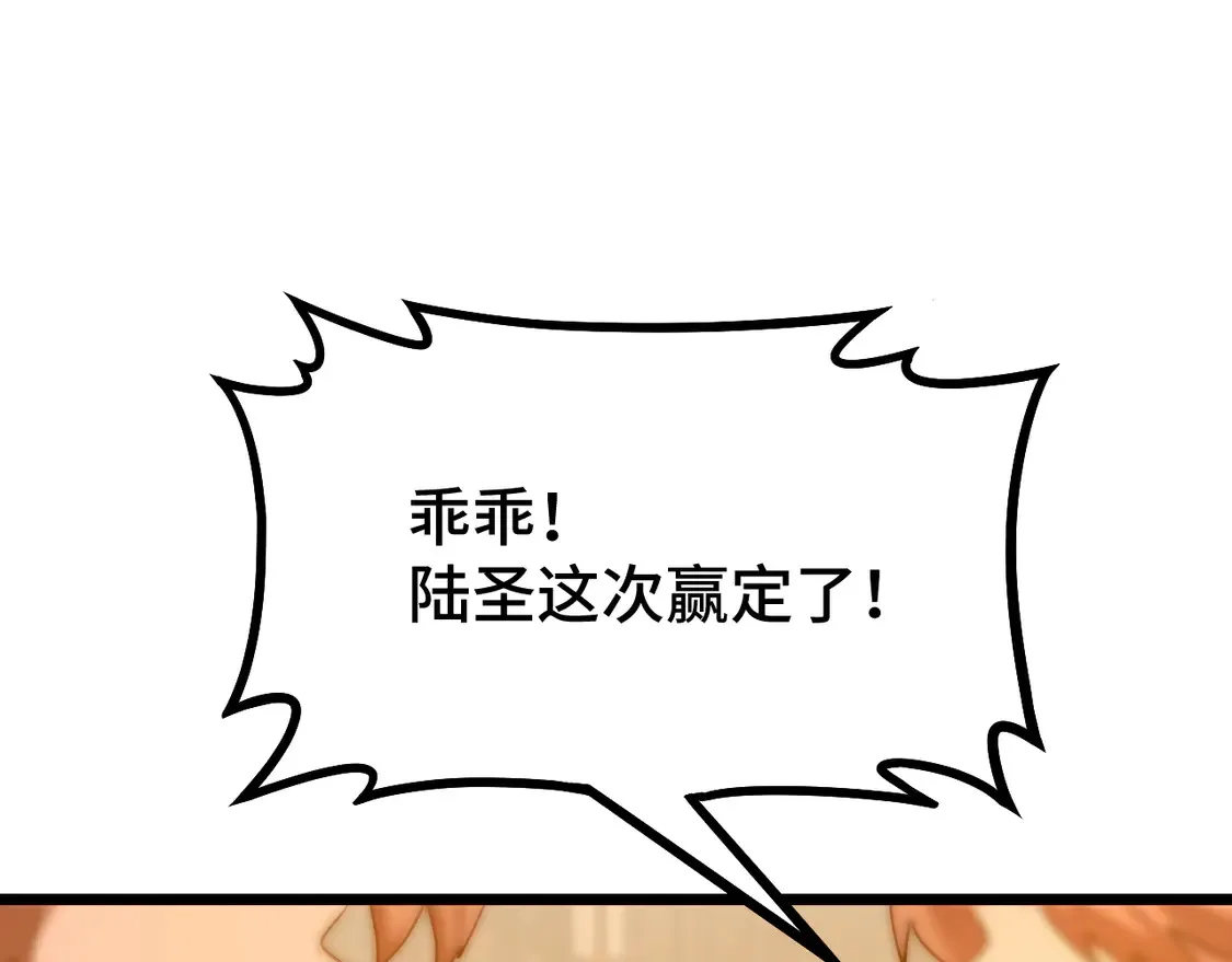 第105话 盯上111