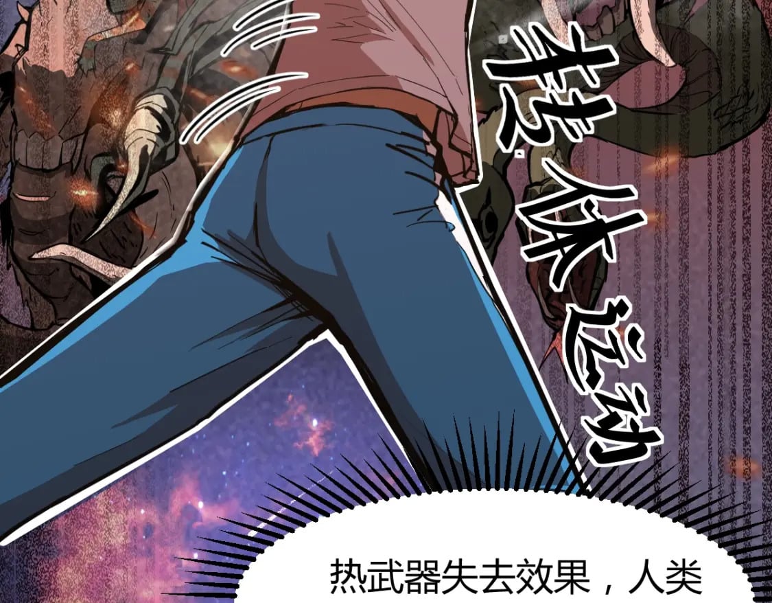 第1话 高武世界，梦中荒原158