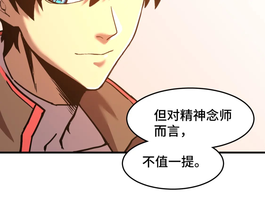 第54话 操作技巧114