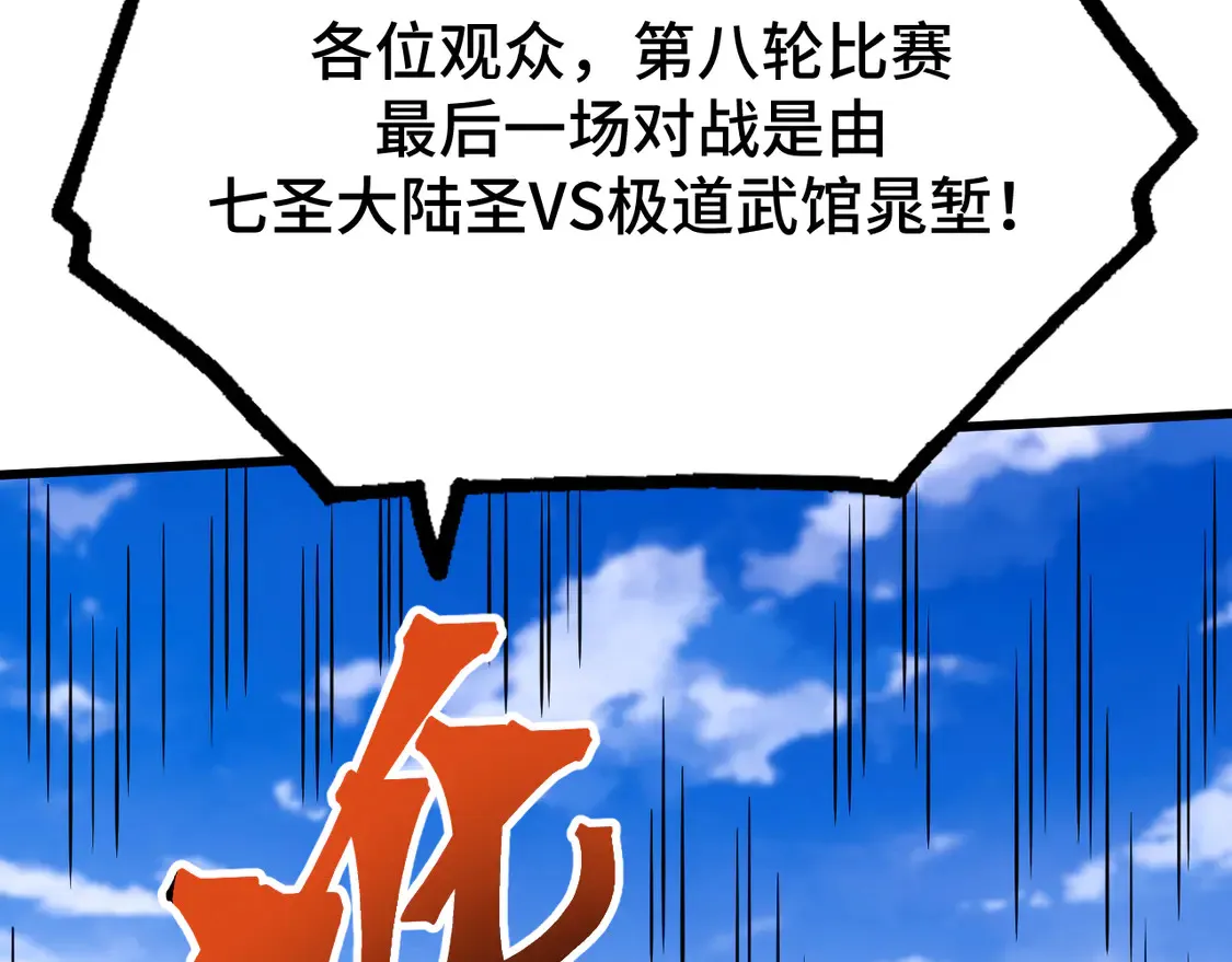 第109话 随便打150