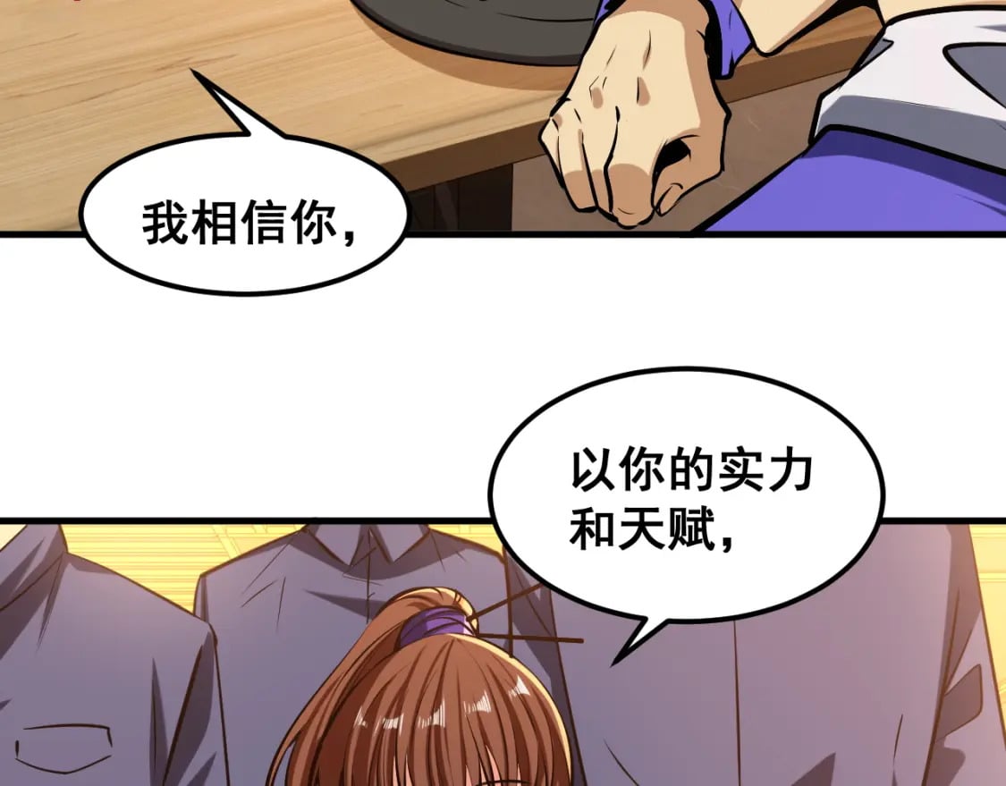 第18话 积分18