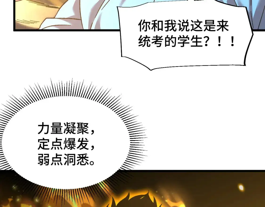 第63话 宗师？43