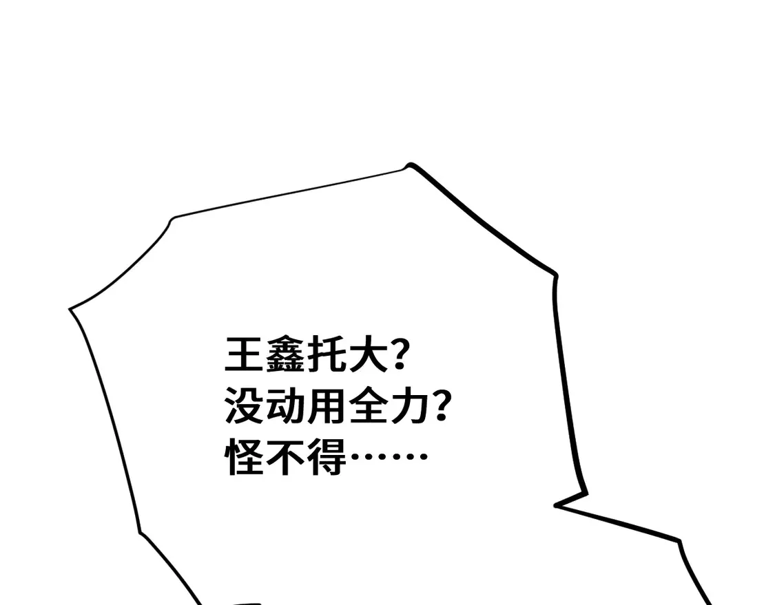 第108话 黑雾53