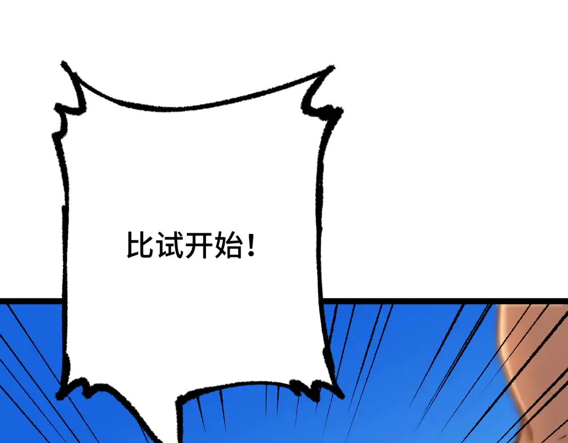 第107话 结束了？106