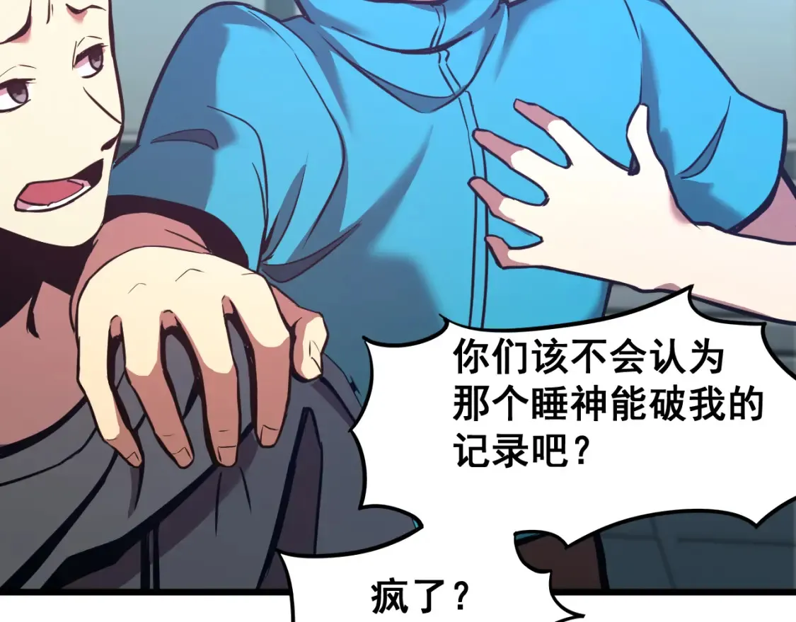 第23话 轻松63