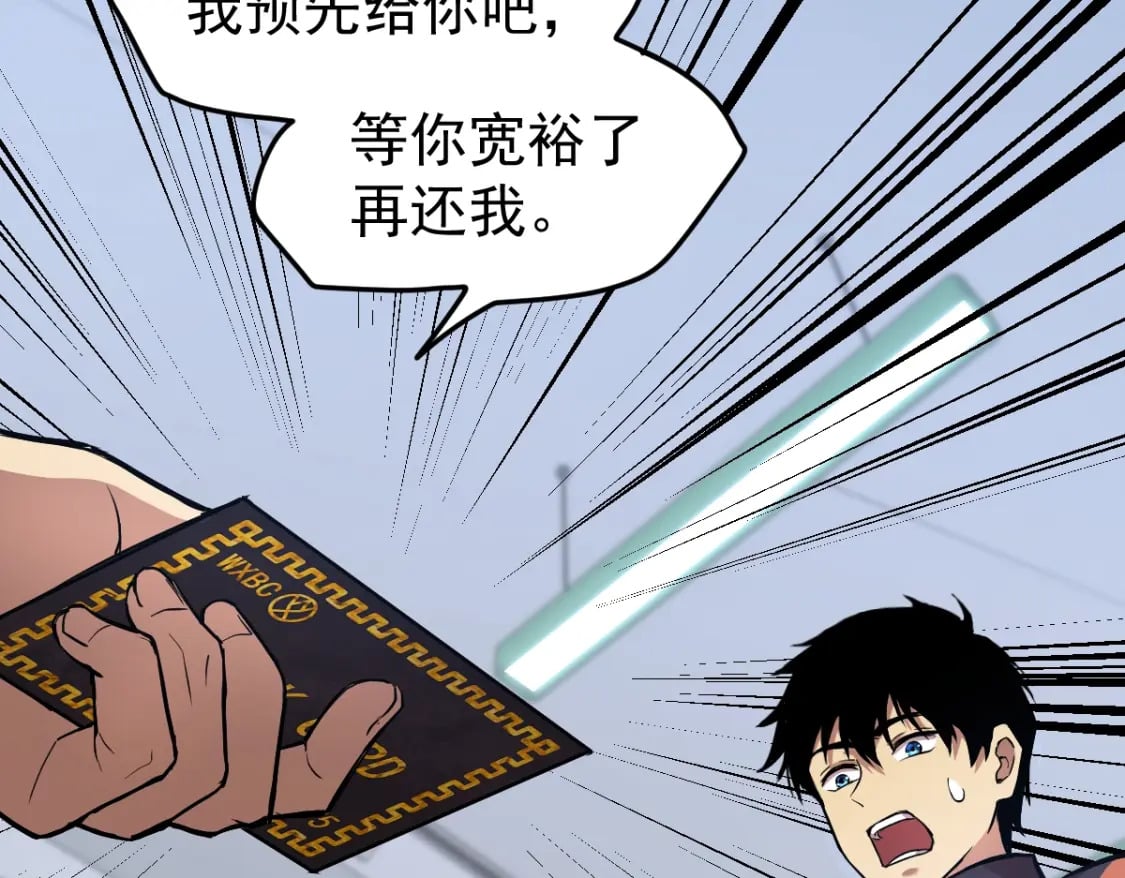 第4话 天才即怪物143