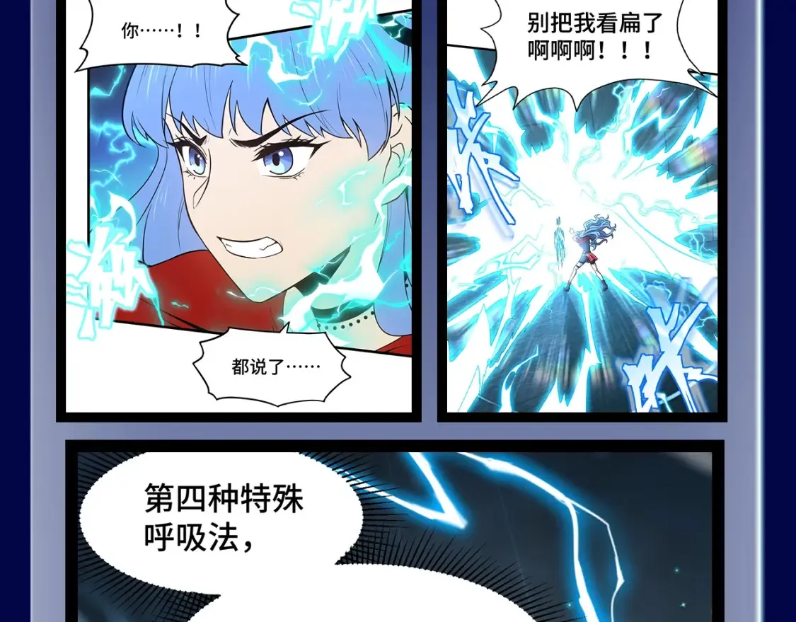 第2期 特别企划：高能场面盘点！31
