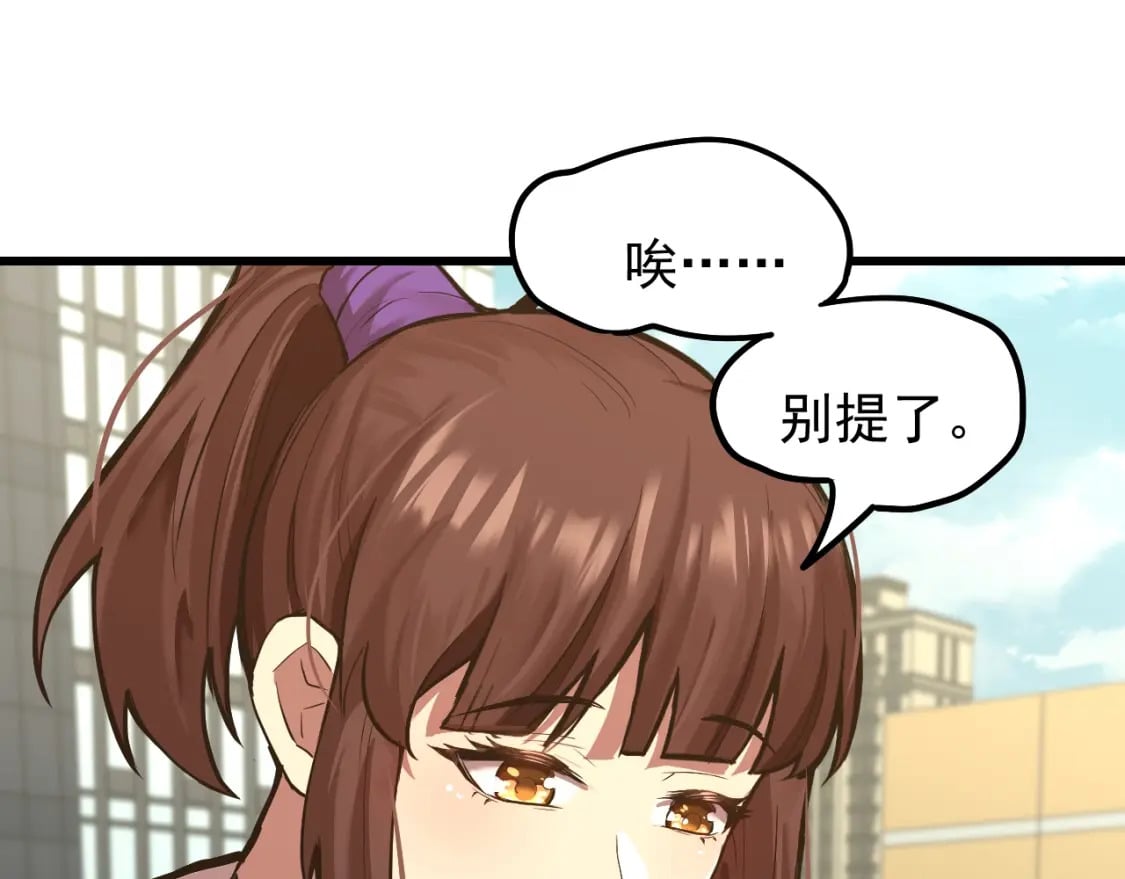第12话 无法评定？81