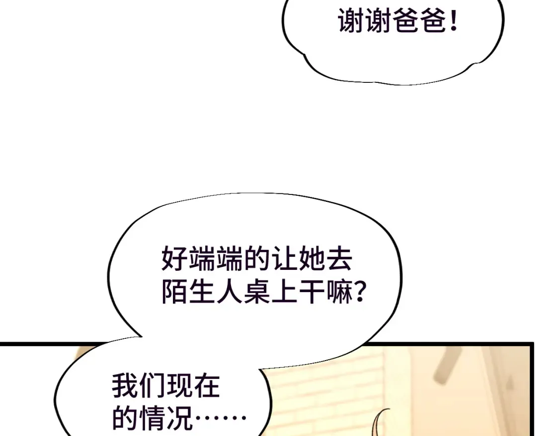 第37话 真挚67