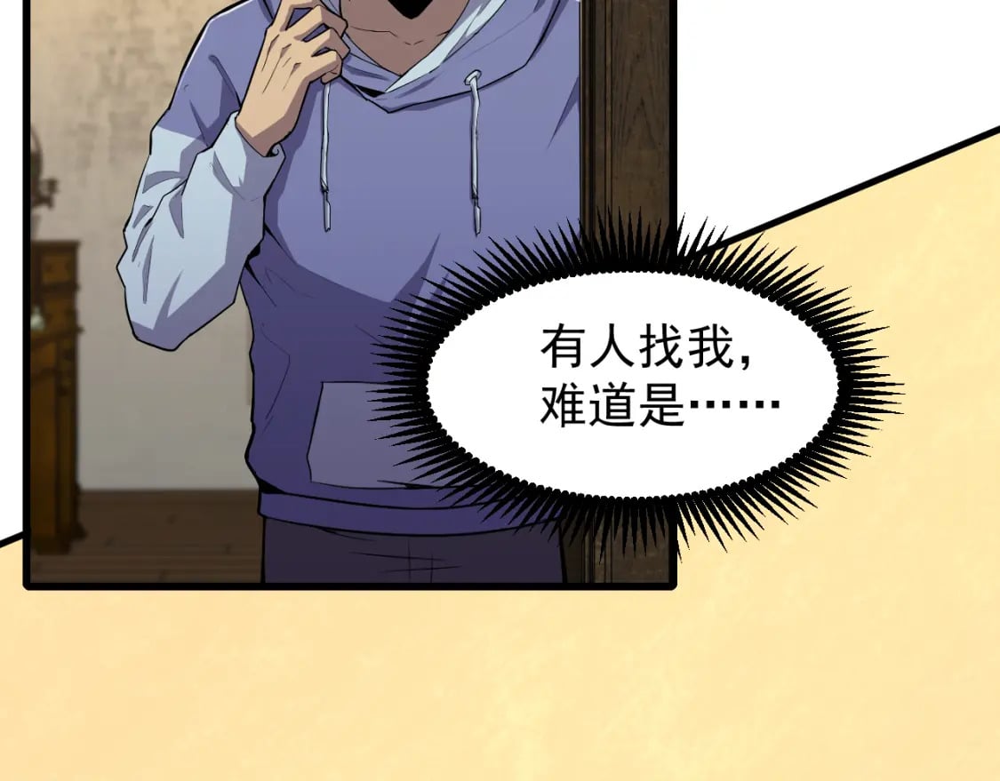 第13话 天才训练营98