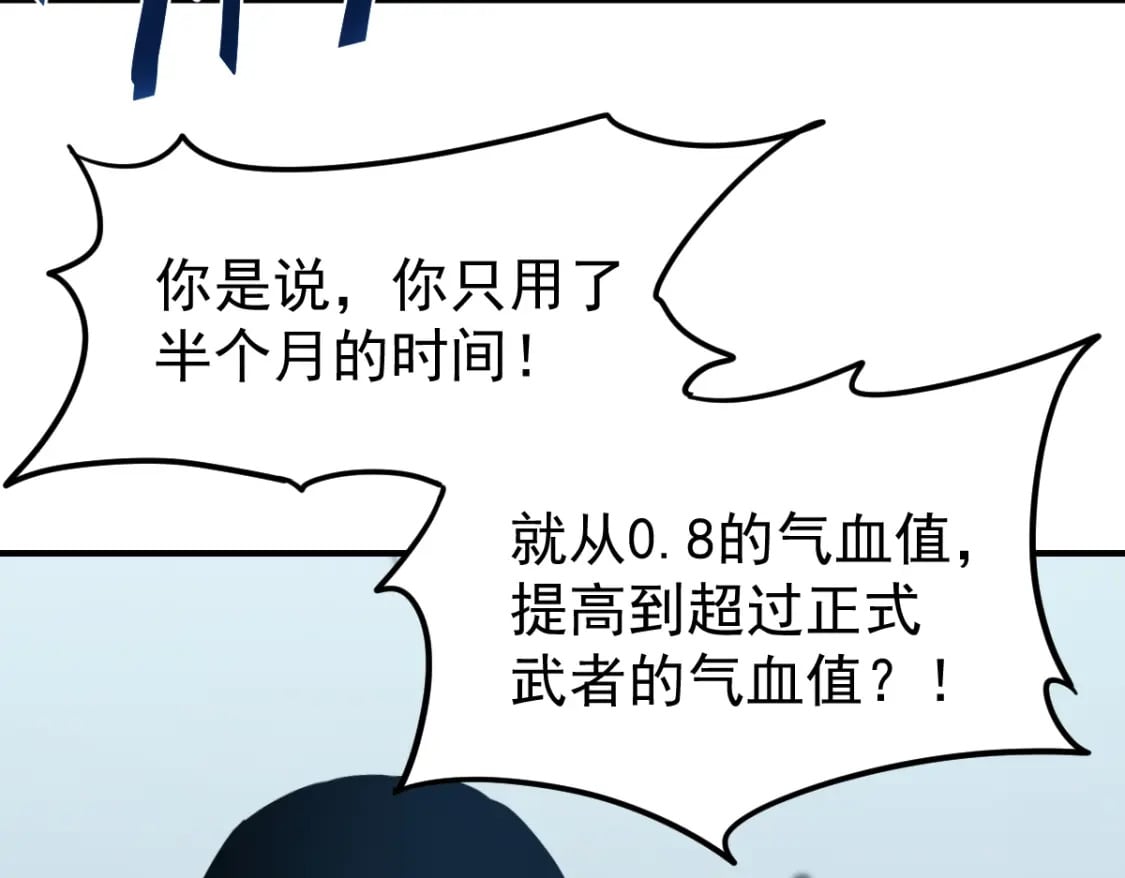 第4话 天才即怪物98