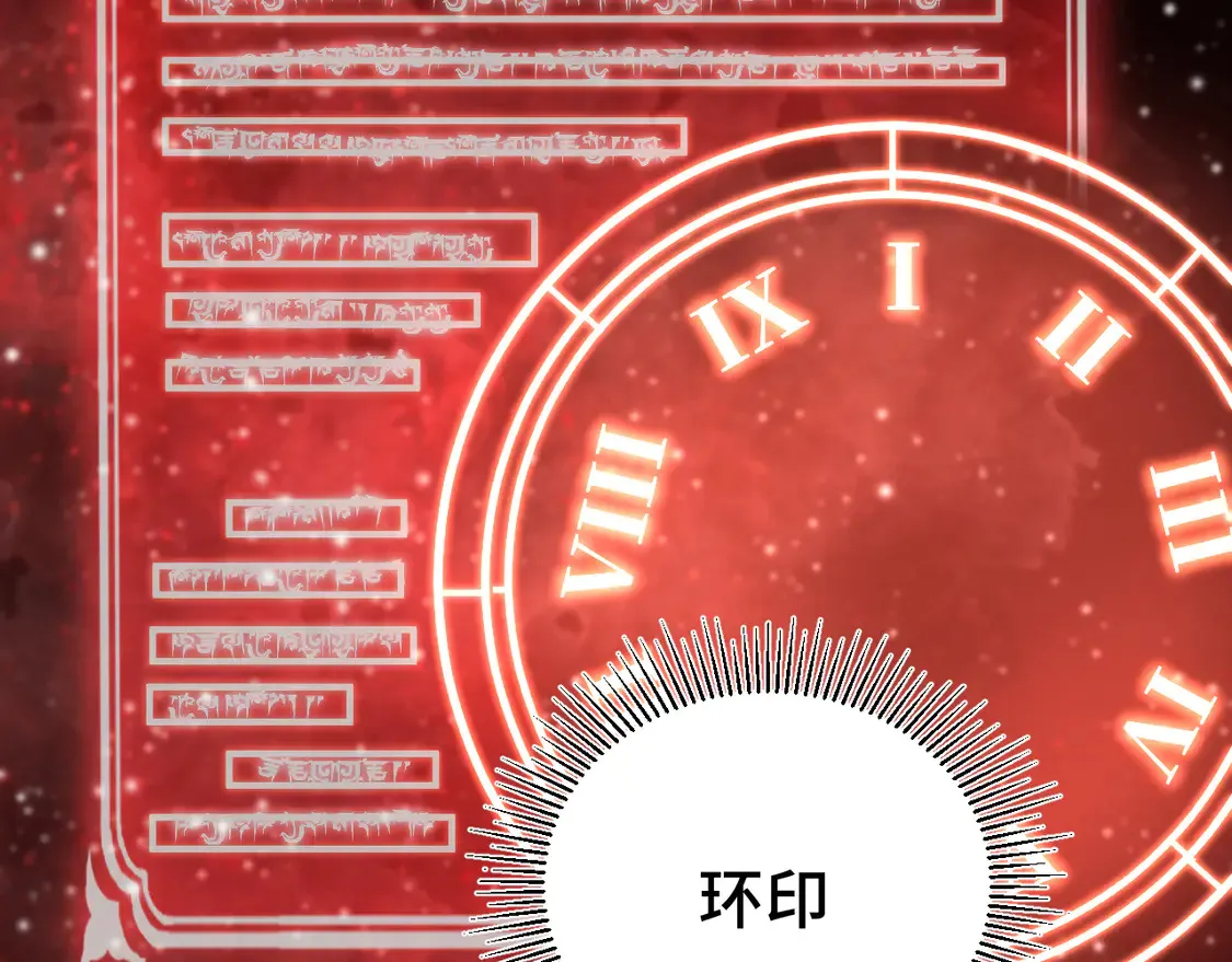 第101话 异化武者81