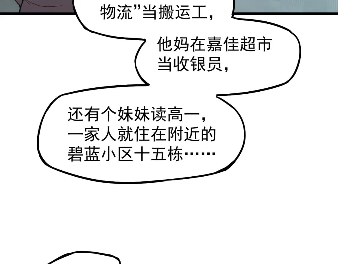 第13话 天才训练营80