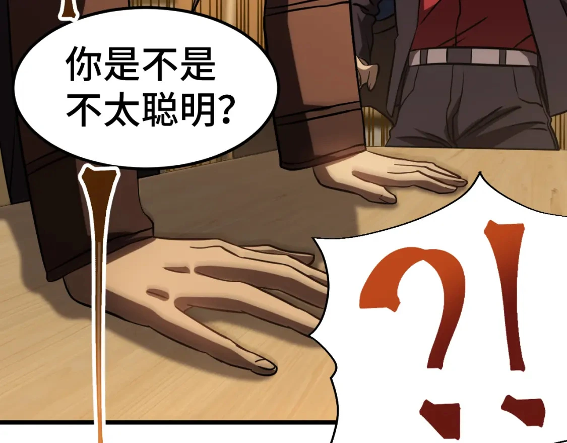 第69话 打扰119
