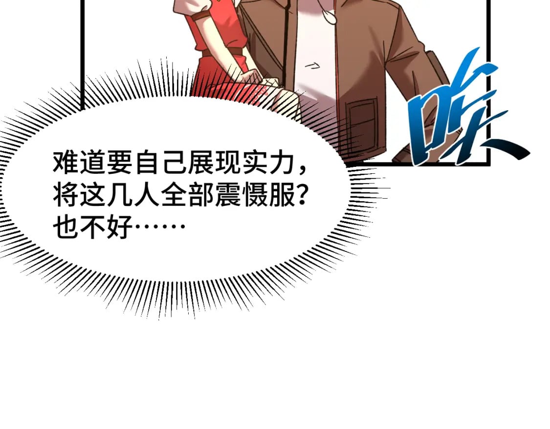 第39话 冲突94